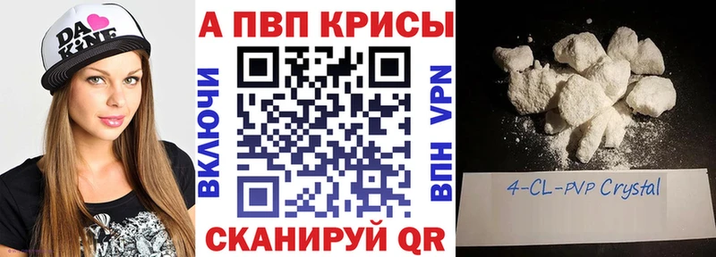 Купить  Мыски  Alpha PVP СК 