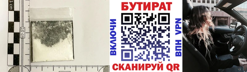Купить закладки  Мыски  БУТИРАТ буратино 