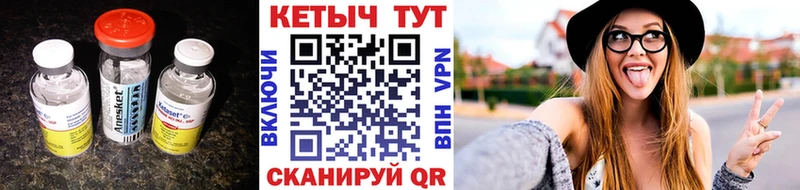 Кетамин ketamine  Купить закладки  Мыски 
