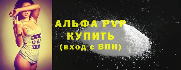 альфа пвп VHQ Каменногорск