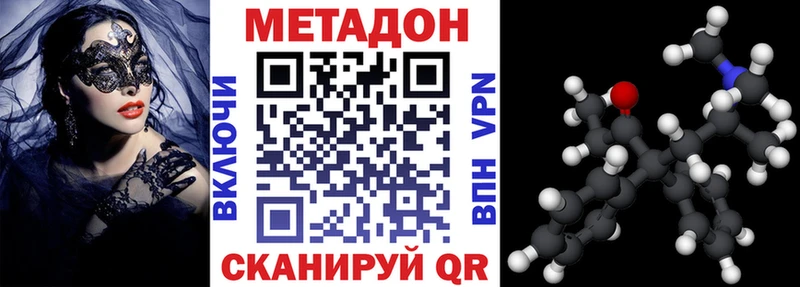 Купить где Мыски МЕТАДОН methadone
